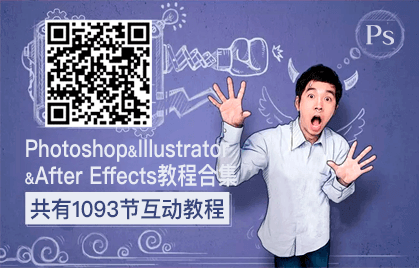 互动教程 for Photoshop